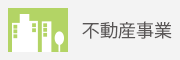 株式会社KGBの不動産事業