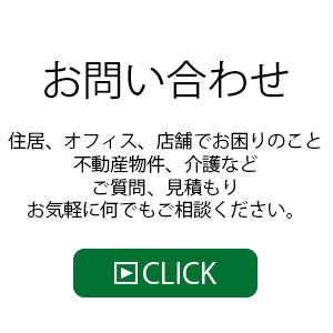 株式会社KGBへのお問い合わせ・お見積もり依頼